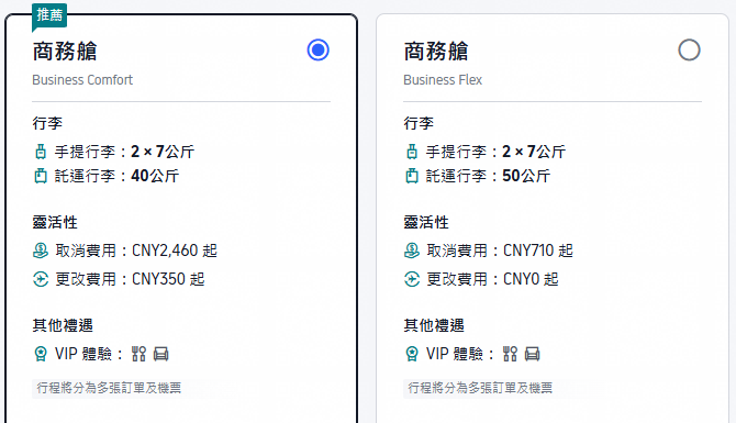 马尼拉往返马斯喀特阿曼航空商务舱6K起 国庆春节免签直飞分开购票更划算
