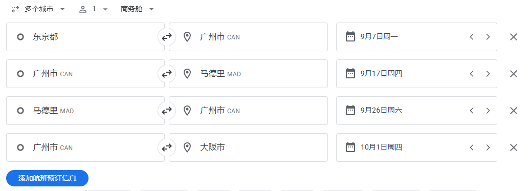 南航商务舱东京出发欧洲往返含税1。3万 可停留广州北京送国庆大阪票