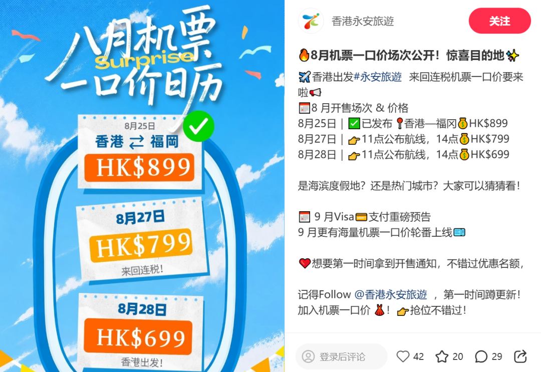 丽江铂尔曼别墅699元晚不加价 成都直飞胡志明市1317元往返含税