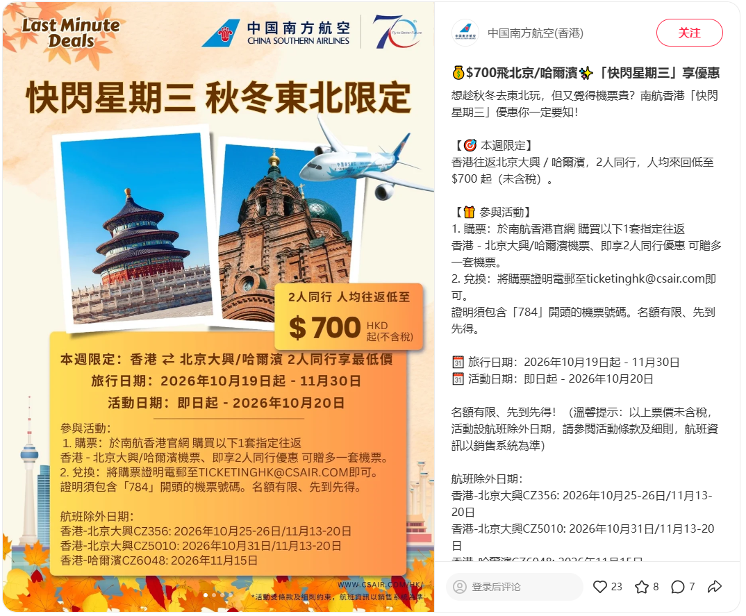 南京金鹰珠江壹号国际酒店全景套房券450元每晚全日期不加价含双早