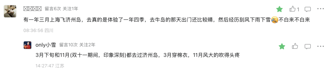 免签直飞济州岛往返620元起 南京沈阳杭州尾单机票盘点