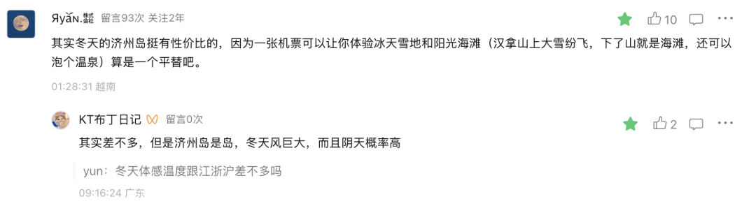免签直飞济州岛往返620元起 南京沈阳杭州尾单机票盘点