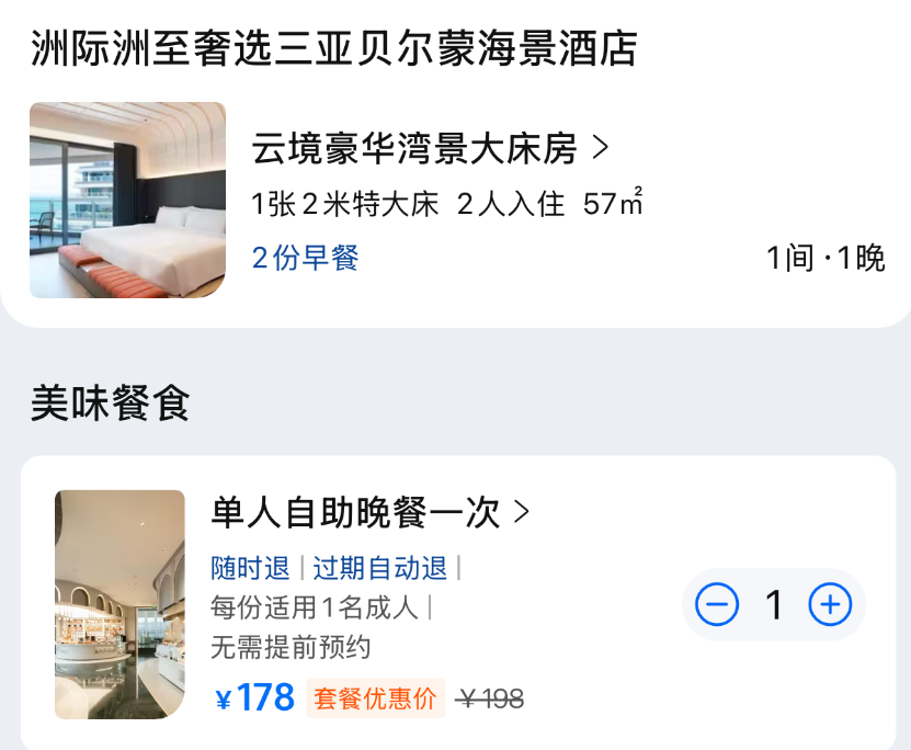 宁波上海直飞济州岛曼谷釜山尾单机票 免签609元起 国庆三亚洲际酒店不加价