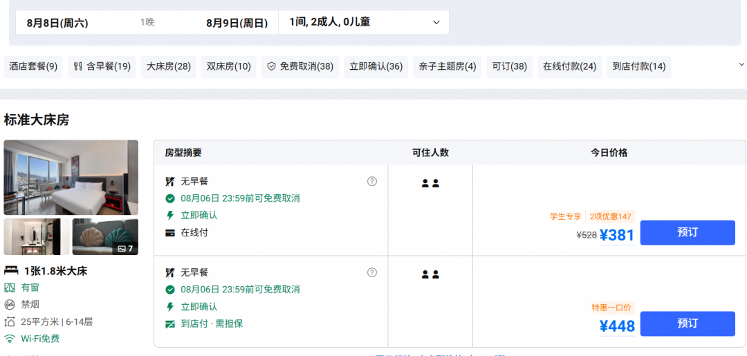 广州出发菲律宾海岛机票往返1118元起免签入境看鲸鲨浮潜