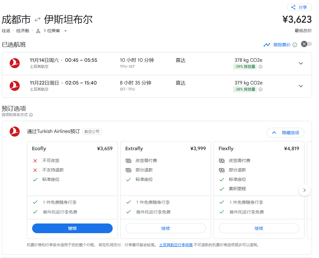 大湾区香港往返西雅图含税2990元 加拿大航空经济舱国际机票