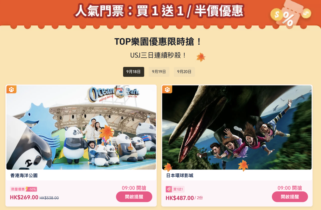 香港澳门直飞釜山往返含税875元起 易斯达航空11至12月错峰机票
