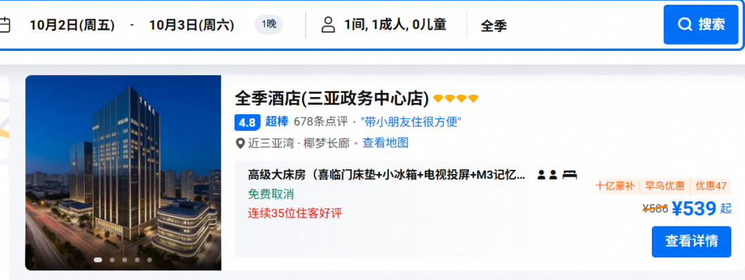 宁波上海直飞济州岛曼谷釜山尾单机票 免签609元起 国庆三亚洲际酒店不加价