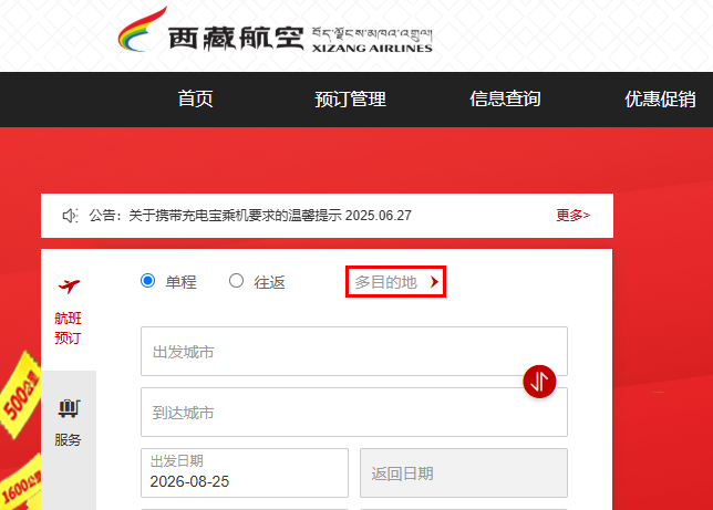 西藏航空停留玩法：丽江拉萨三段直飞含税1071元起