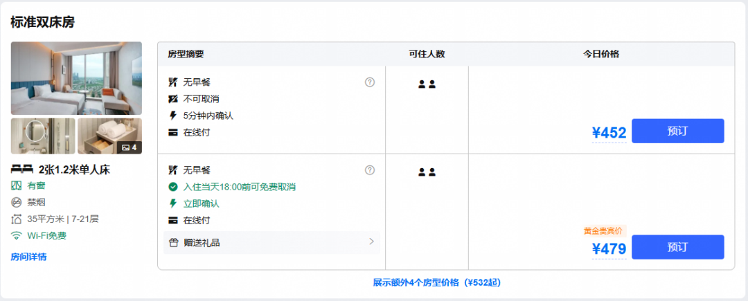 湖州诺富特酒店券后366元含双早双晚及游船乐园门票 暑期国庆不加价