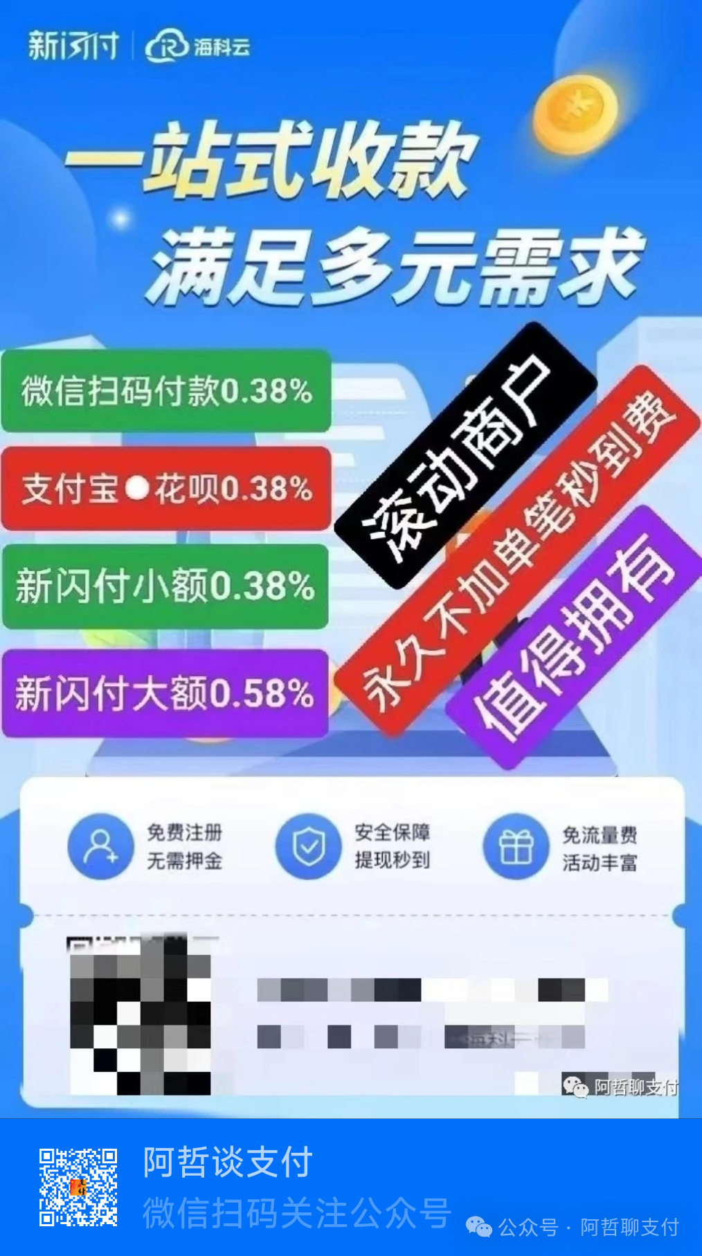 三方支付公司排名_三方排名支付公司有哪些_第三方支付公司排名联系方式