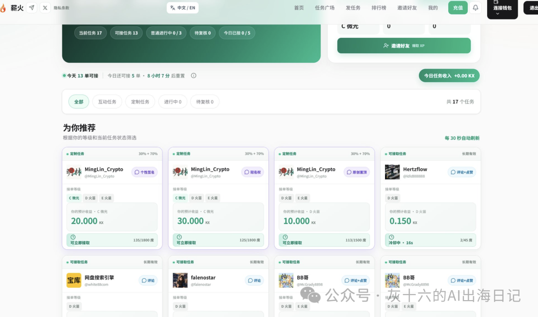 Twitter变现低门槛副业实操评测 灯塔Tutti薪火三平台每天多赚几十美金