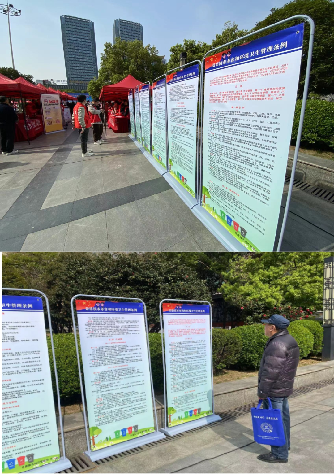 市城管局开展"携手共建平安景德镇 同心同享美好生活"主题宣传活动