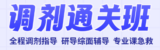 情降 24 考研复试分数线下降！五所院校分数线调整，厦国会会计降 15 分