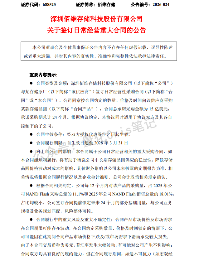 股票杂谈｜SEMICON China 2026 简评：不是所有设备股都能一起飞