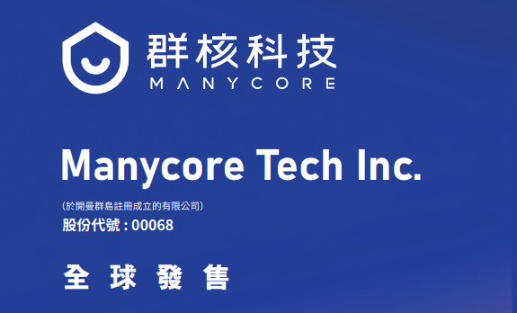 港股打新｜群核科技 VS 长光辰芯，二者取一，选性价比！