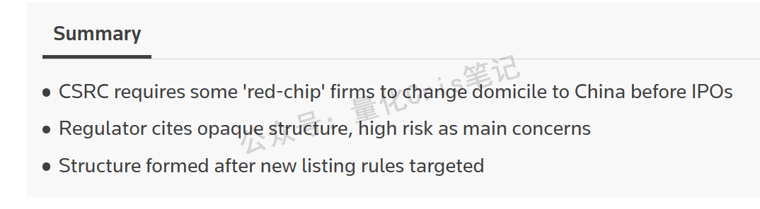 港股打新｜红筹三十年，真的走到拐点了？