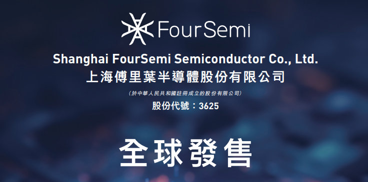 港股打新｜铜师傅&傅里叶，七股同上怎么选？？