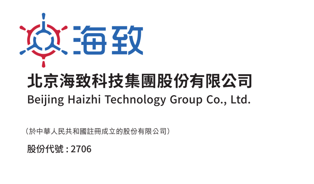 港股打新｜卓正暗盘大涨 105%，海致科技又来抽签。。