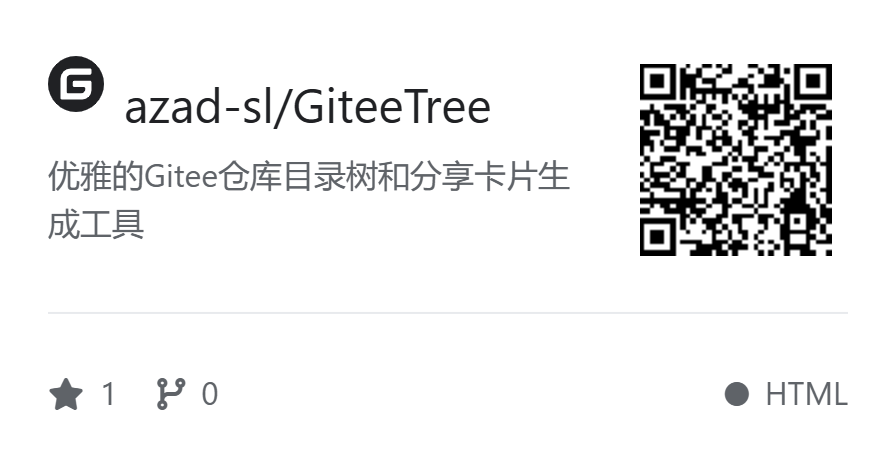 GiteeTree 开源地址 - Material 风格