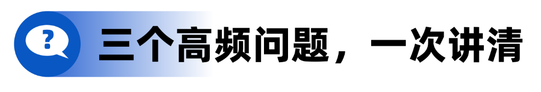 问题小标题.png