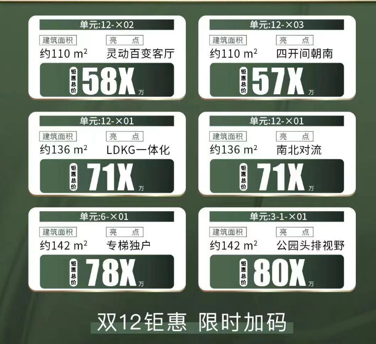 越秀大学城和樾府