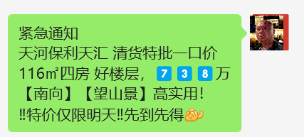广州30+楼盘降价，楼市“薅羊毛”来了？