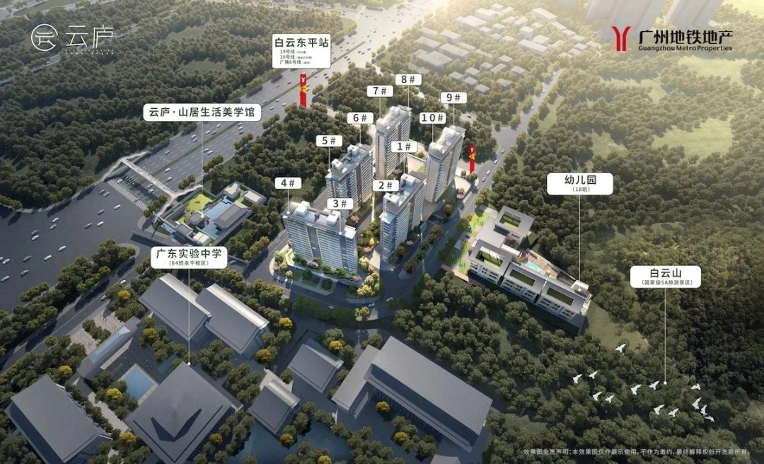 广州地铁地产云筑上品怎么样，值不值得买？