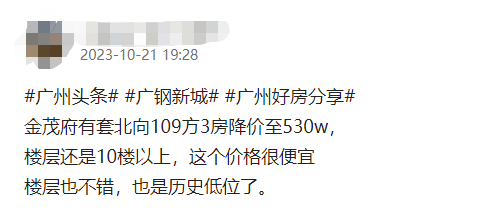 保利花语和岸开盘4字头，花地湾板块多盘降价？