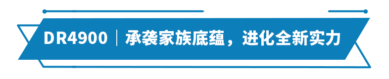 新品上市｜经典延续，哈希 DR4900 分光光度计上市