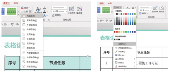 ppt 如何制作:PPT如何制作三线表