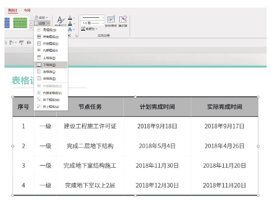 ppt 如何制作