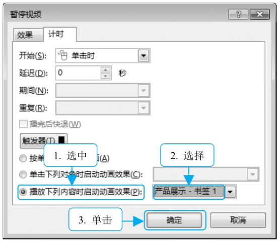 ppt自动播放设置