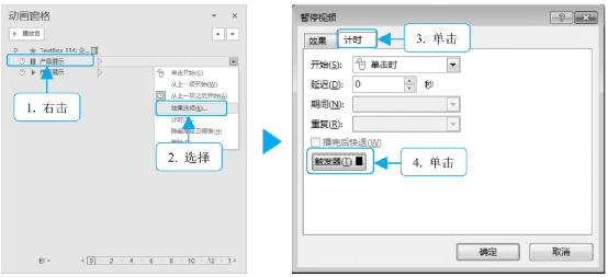 ppt自动播放设置