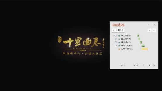 ppt动画效果怎么设置顺序