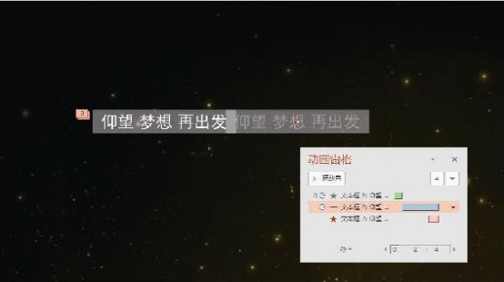 ppt动画效果怎么设置顺序