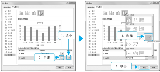 ppt插入excel表格