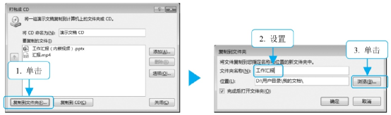 ppt中的视频如何设置自动播放