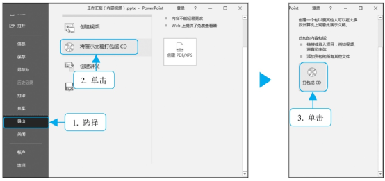 ppt中的视频如何设置自动播放