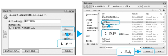 ppt中的视频如何设置自动播放