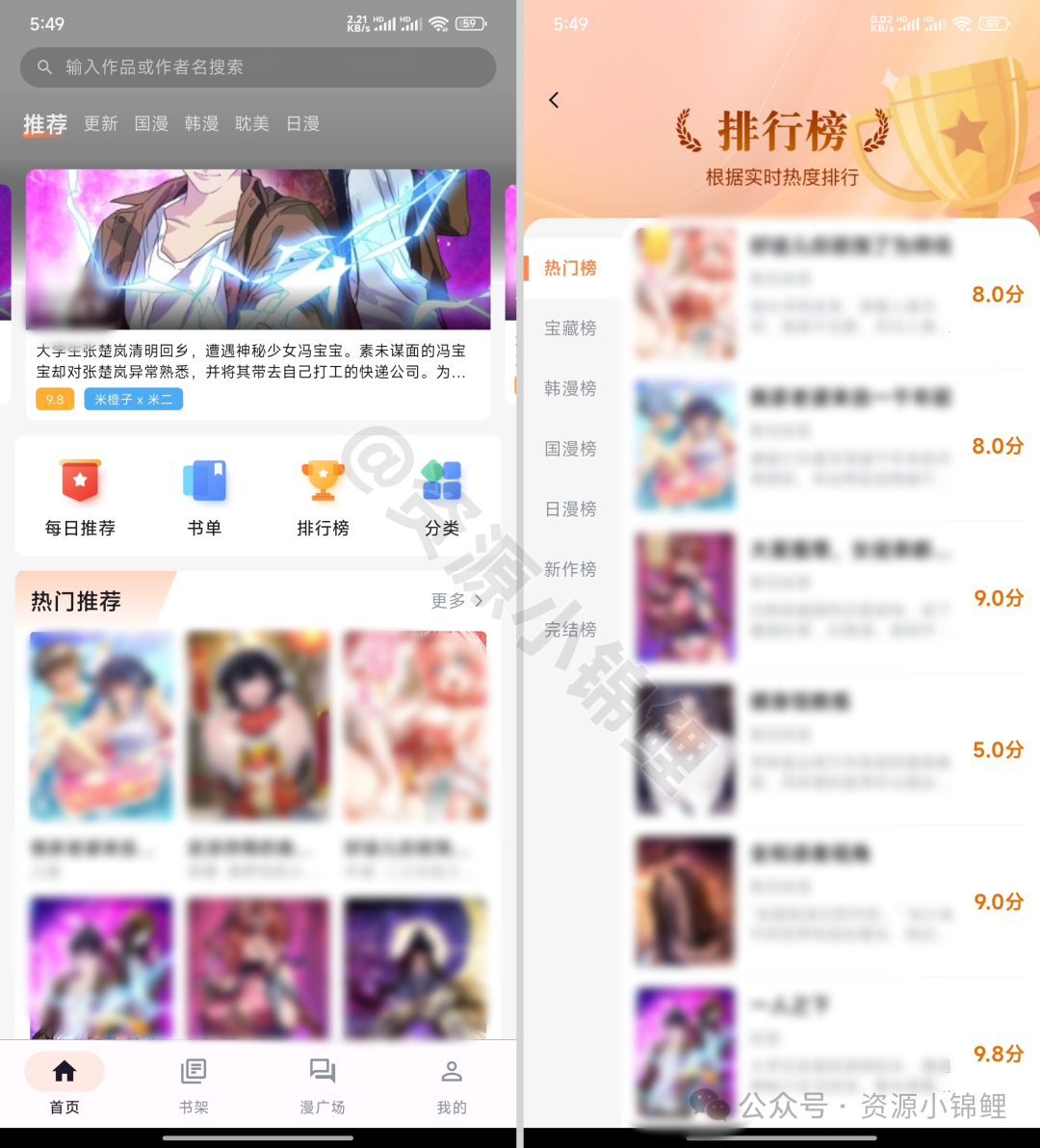 v1.2.0已破懈！欧美日韩都有，漫界最后的希望！