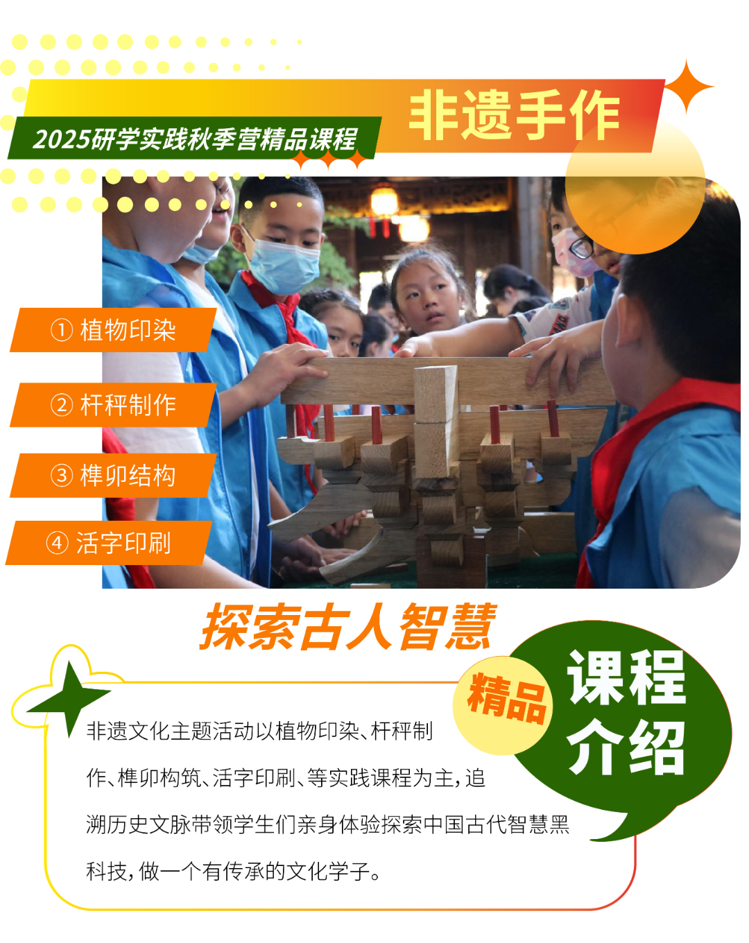 秋季研学11-03.jpg