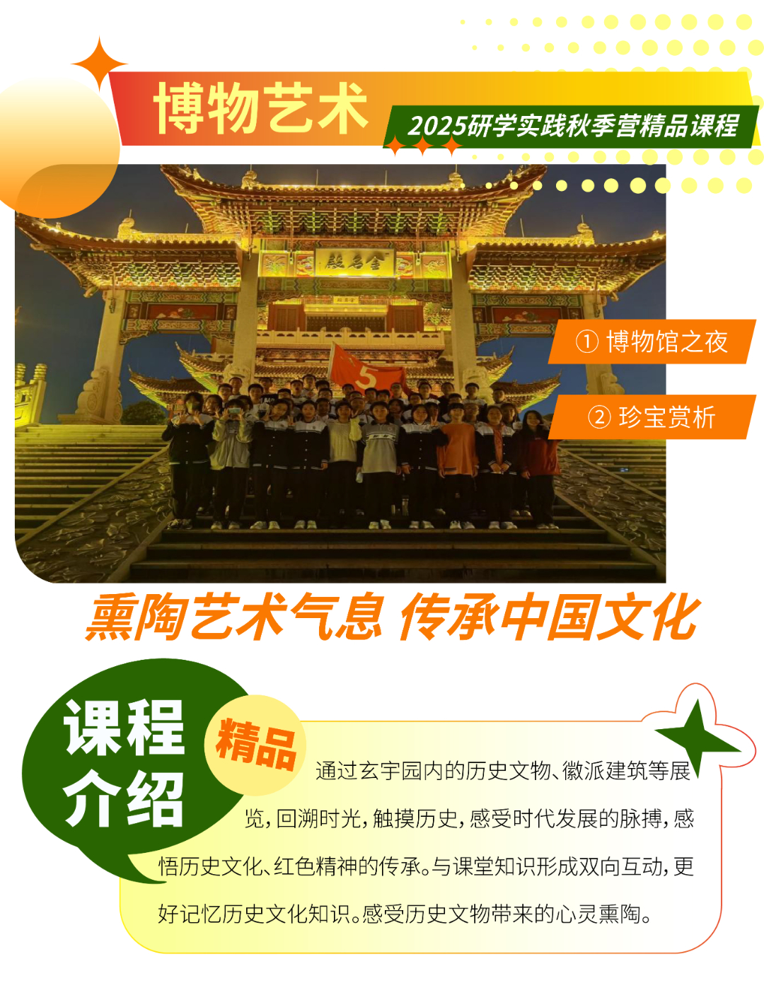 秋季研学11-07.jpg