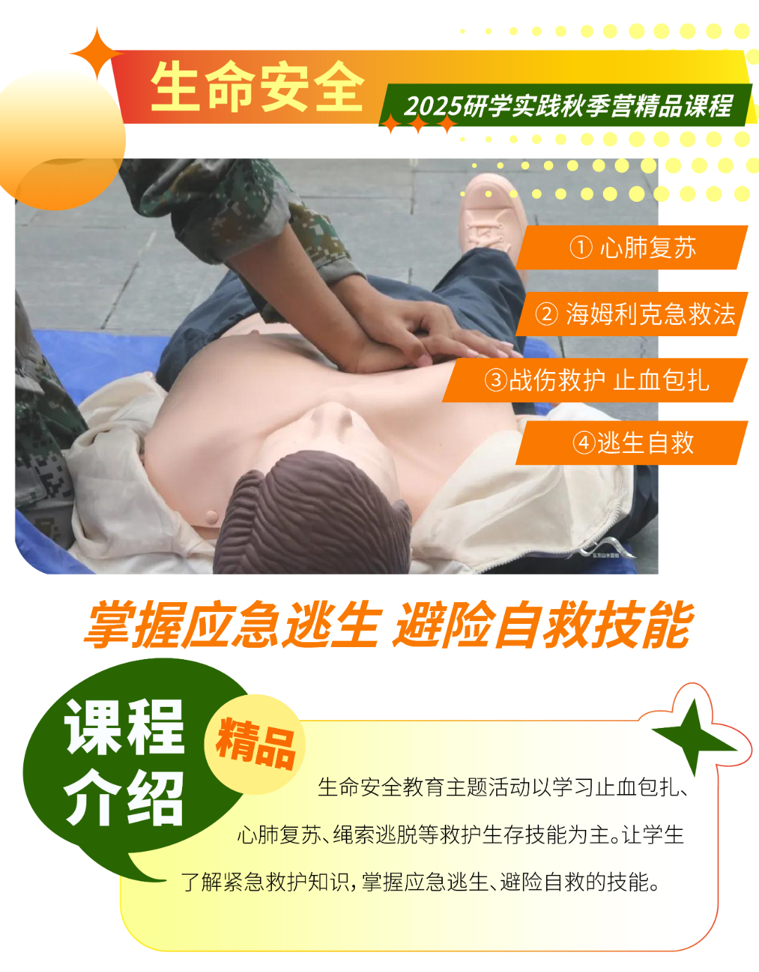 秋季研学11-04.jpg