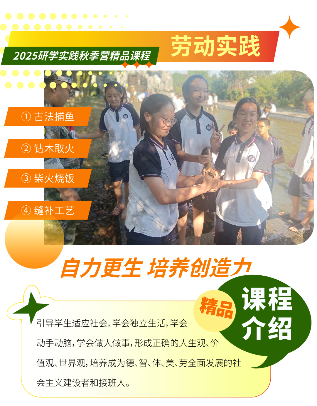 秋季研学11-02.jpg