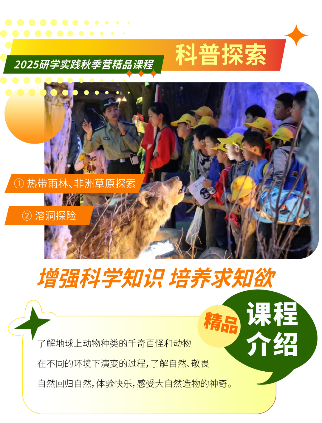 秋季研学11-05.jpg