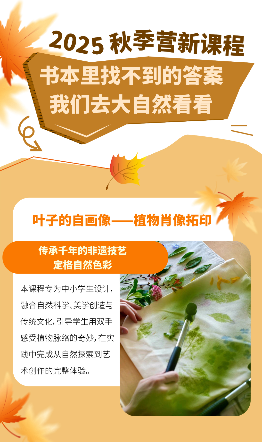 秋季研学8-01.jpg