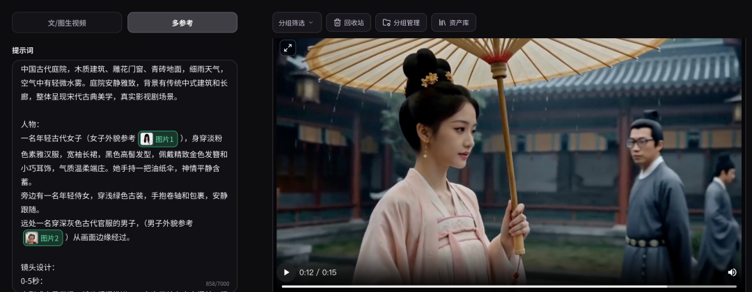这是用 AI 拍的古装片-zlbigger's BLog