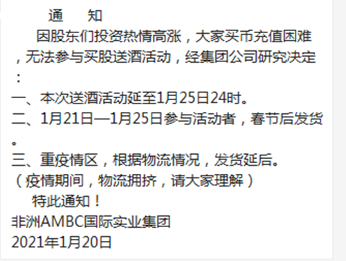 图片[12]-7月下旬，这62起网络诈骗案-首码网-网上创业赚钱首码项目发布推广平台