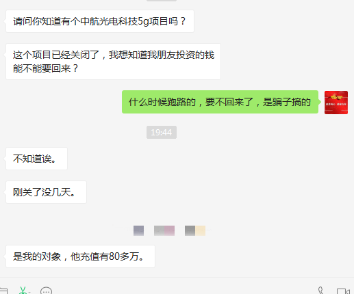 图片[18]-7月下旬，这62起网络诈骗案-首码网-网上创业赚钱首码项目发布推广平台