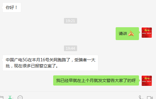 图片[19]-7月下旬，这62起网络诈骗案-首码网-网上创业赚钱首码项目发布推广平台